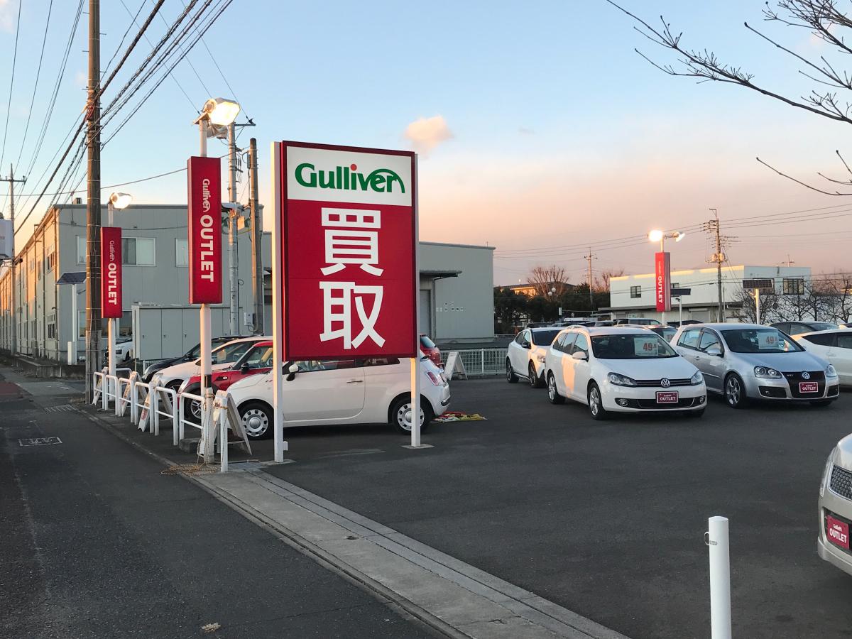 マーケットピア ガリバーアウトレット駒形バイパス店