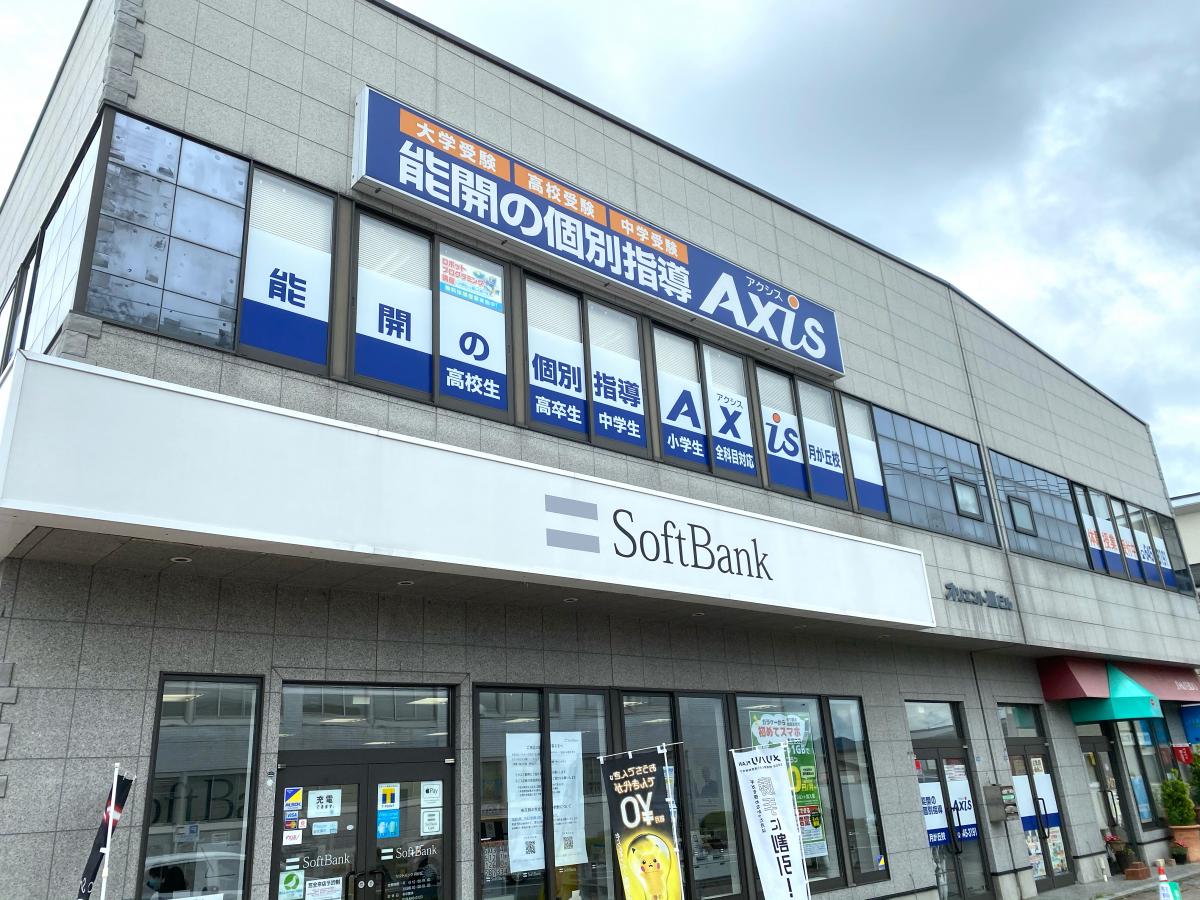 スタディピア 個別指導ａｘｉｓ 月が丘校 盛岡市月が丘