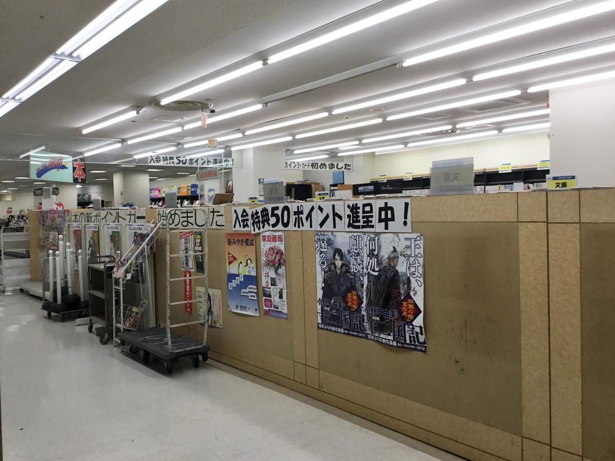 マーケットピア ブックセンター湘南幸町店 仙台市宮城野区大梶