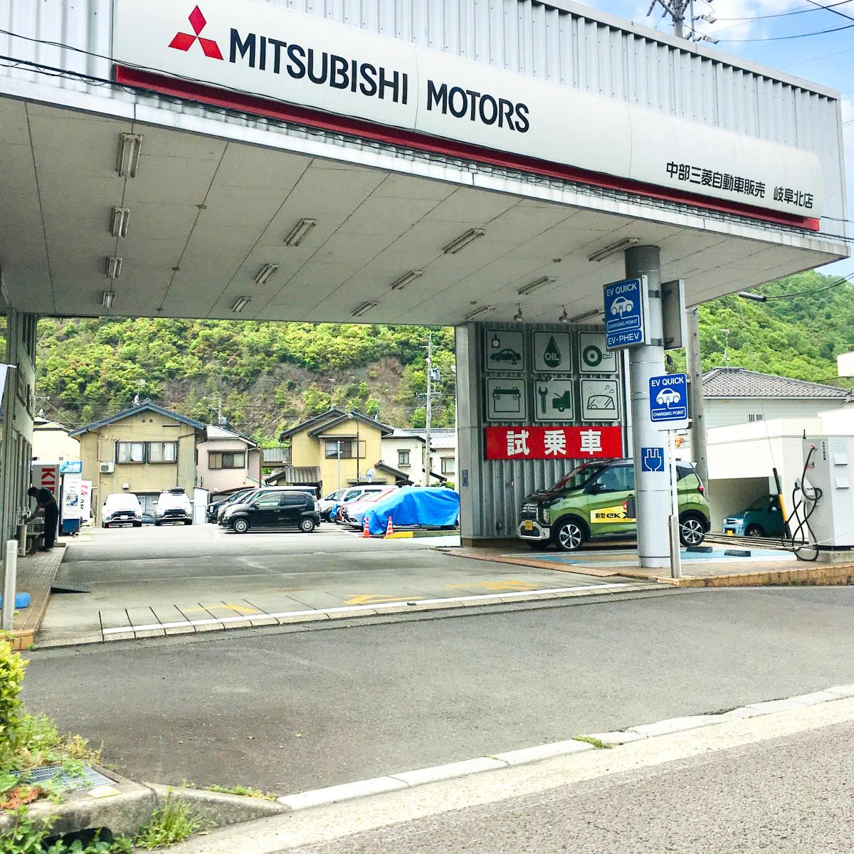 マーケットピア 中部三菱自動車販売岐阜北店 岐阜市岩崎