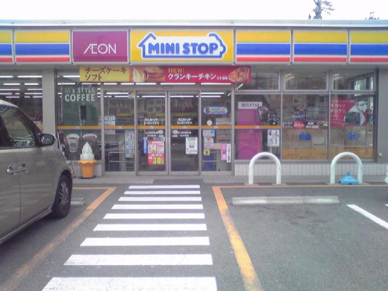 マーケットピア ミニストップ 名古屋廿軒家店 名古屋市守山区更屋敷