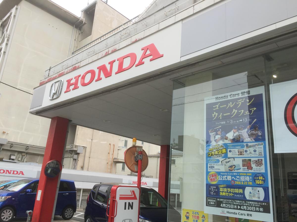 マーケットピア ｈｏｎｄａ ｃａｒｓ愛知康生通店 名古屋市西区児玉