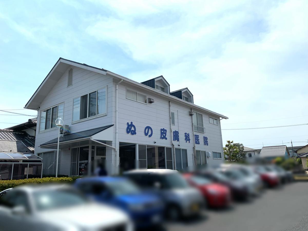 ドクターマップ ぬの皮膚科医院 倉吉市東巌城町