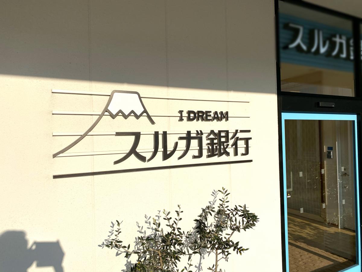 バンクマップ スルガ銀行横浜弥生台支店 横浜市泉区弥生台