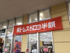 マーケットピア 沖縄県 市の服屋 洋服店 アパレルショップ 一覧