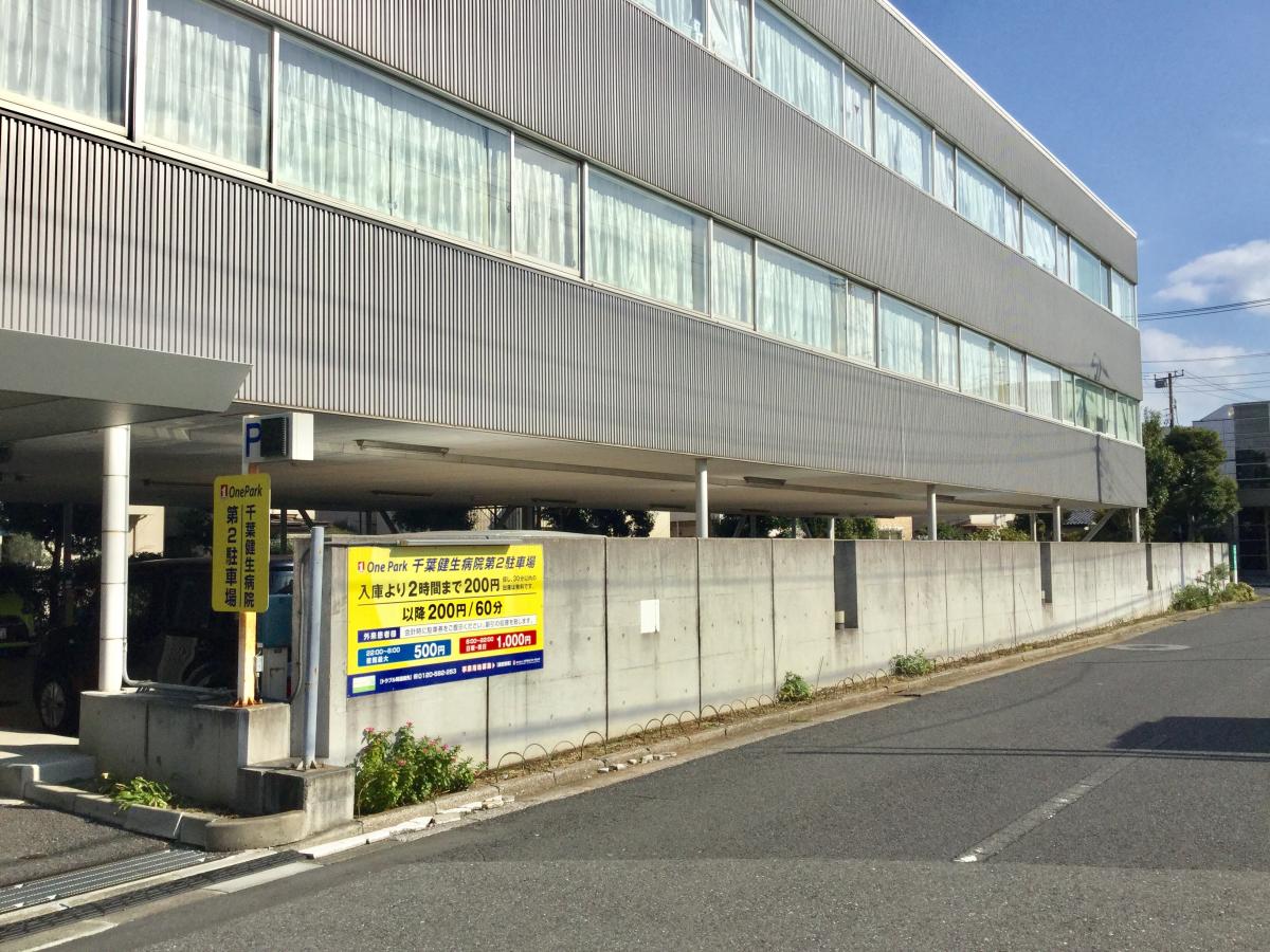 ドクターマップ 千葉健生病院付属まくはり診療所 千葉市花見川区幕張町