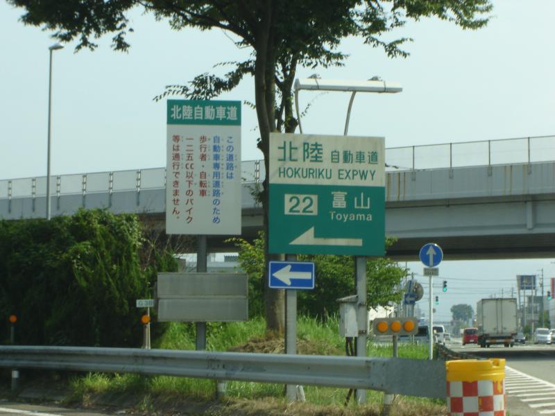 ユキサキナビ 富山ｉｃ 富山市黒崎