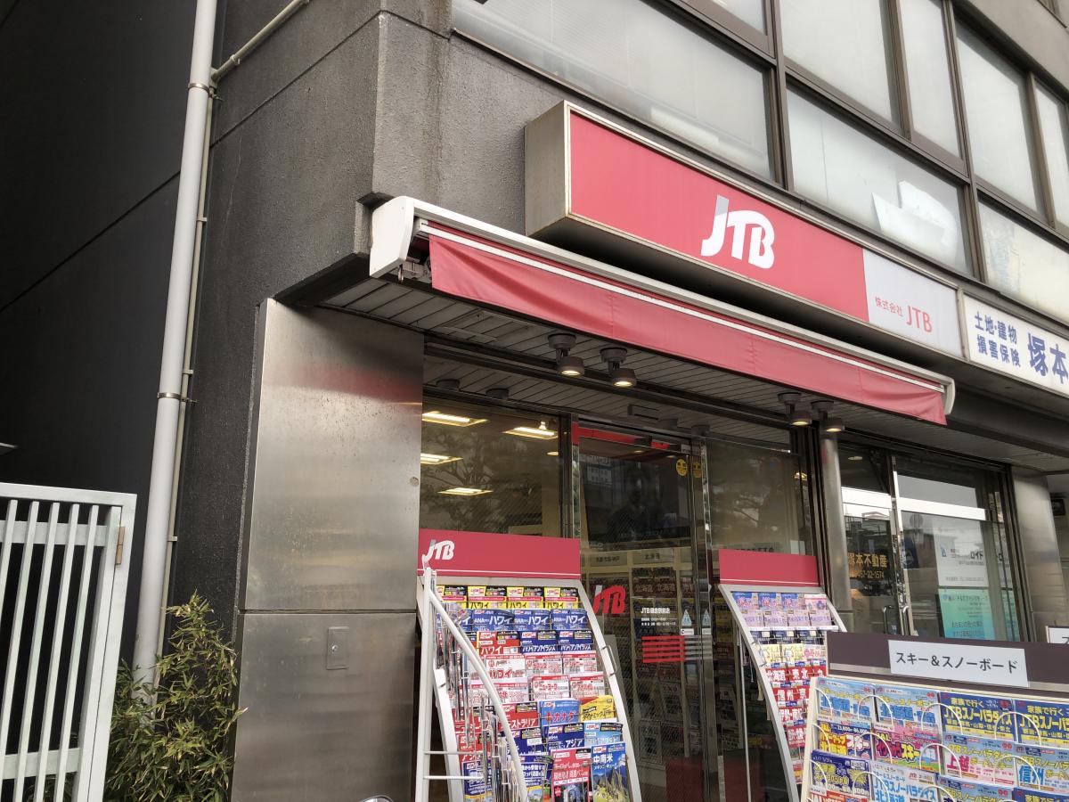 旅探 たびたん jtb鎌倉駅前店 旅探 たびたん jtb鎌倉駅前店