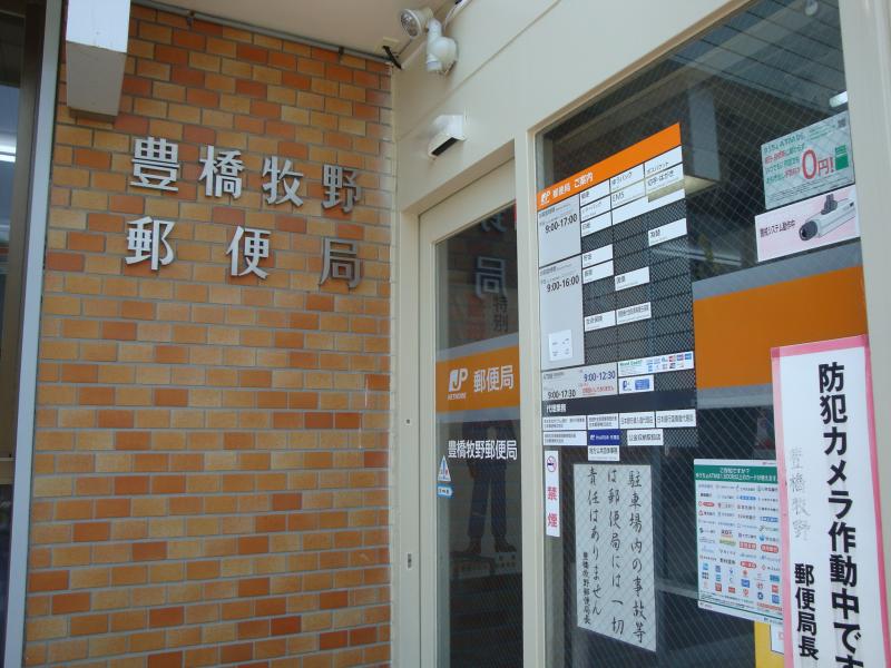 バンクマップ 豊橋牧野郵便局 豊橋市牧野町