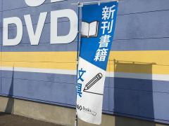 マーケットピア ジーユー宇都宮御幸ヶ原店 宇都宮市 の周辺施設写真一覧 マーケットピア ジーユー宇都宮御幸ヶ原店 宇都宮市 の周辺施設写真一覧