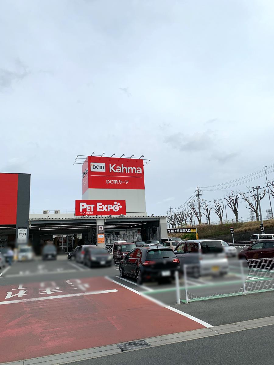 ホームメイト ｄｃｍカーマ 豊川正岡店
