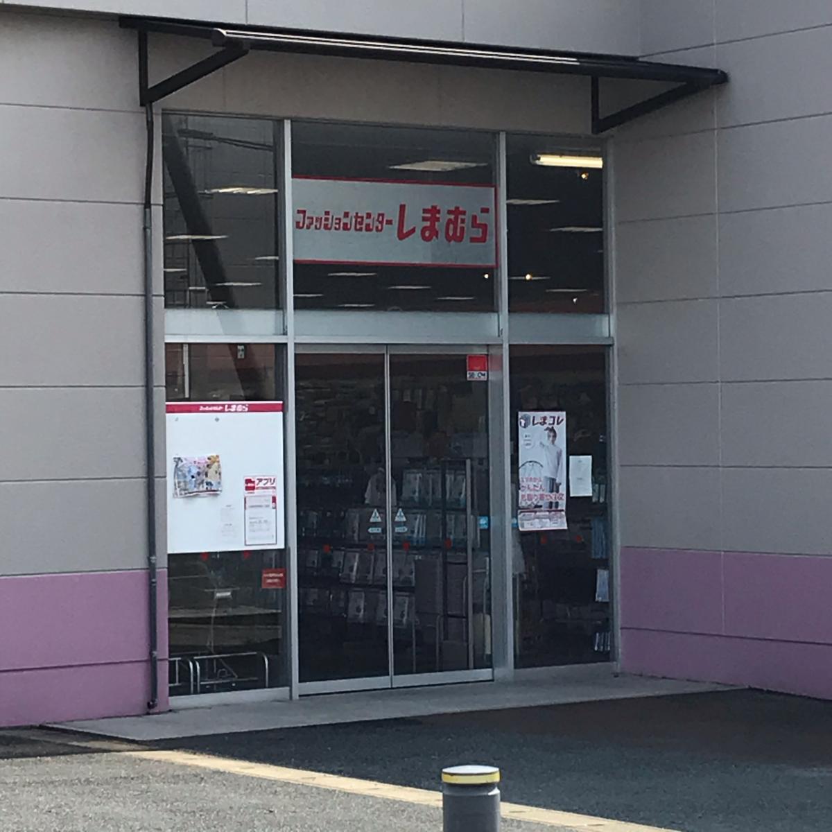 マーケットピア ファッションセンターしまむら ひびきの店のコメント一覧