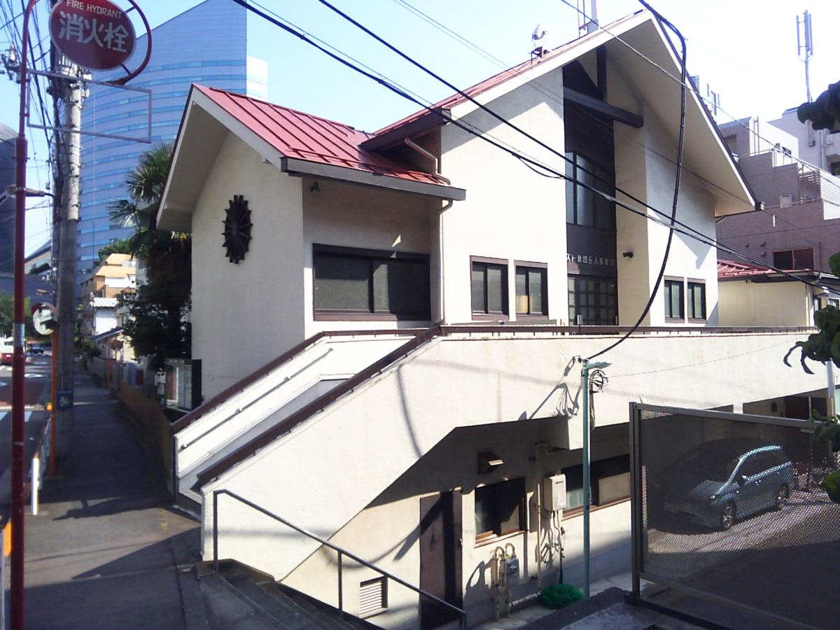 旅探 たびたん 行人坂教会 目黒区下目黒