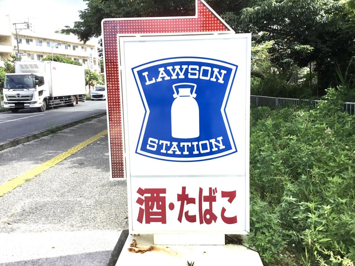 【マーケットピア】ローソン 陽明高校前店/ホームメイト 【マーケットピア】ローソン 陽明高校前店/ホームメイト