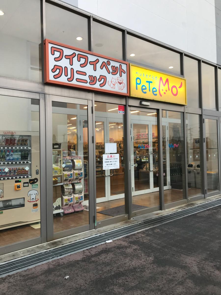 スタディピア 蛇田中学校 石巻市 周辺施設 口コミ 写真 動画