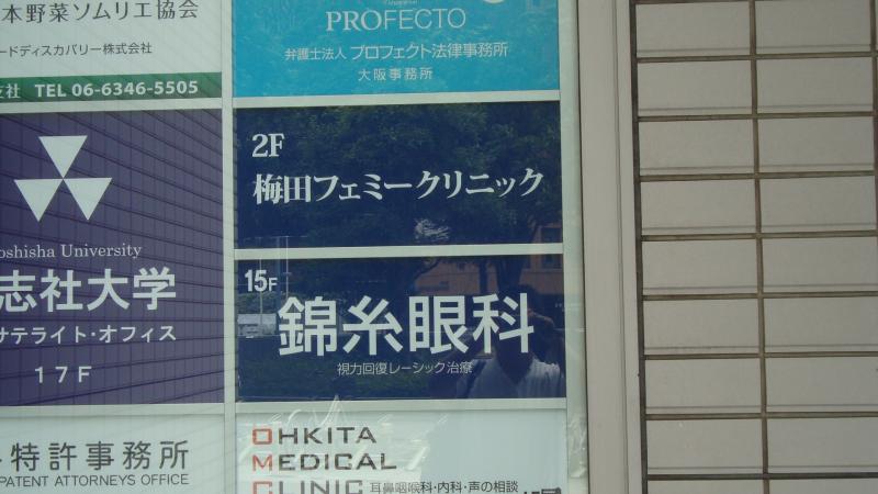 ビッグカンパニー 株式会社ハーモニック ドライブ システムズ 関西営業所 大阪市淀川区 周辺施設 口コミ 写真 動画