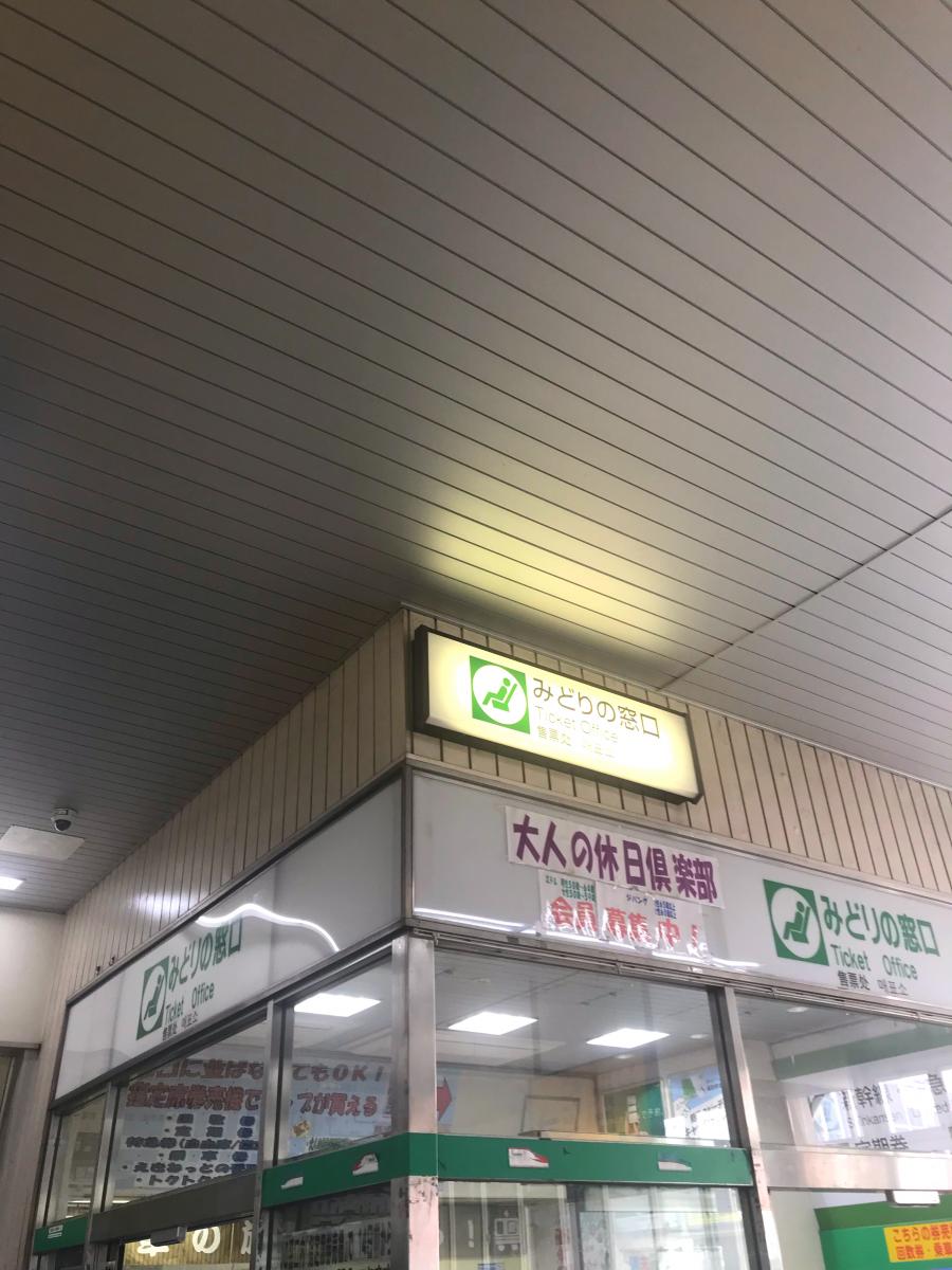 ユキサキnavi ｊｒ京浜東北線蕨駅