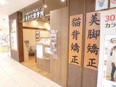 マーケットピア 周辺施設写真 ジョイプラザ