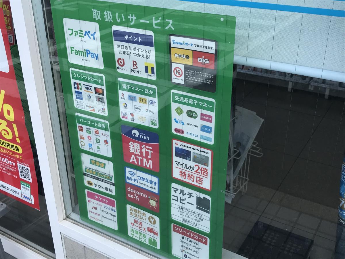 マーケットピア ファミリーマート 博多駅南六丁目店 福岡市博多区博多駅南