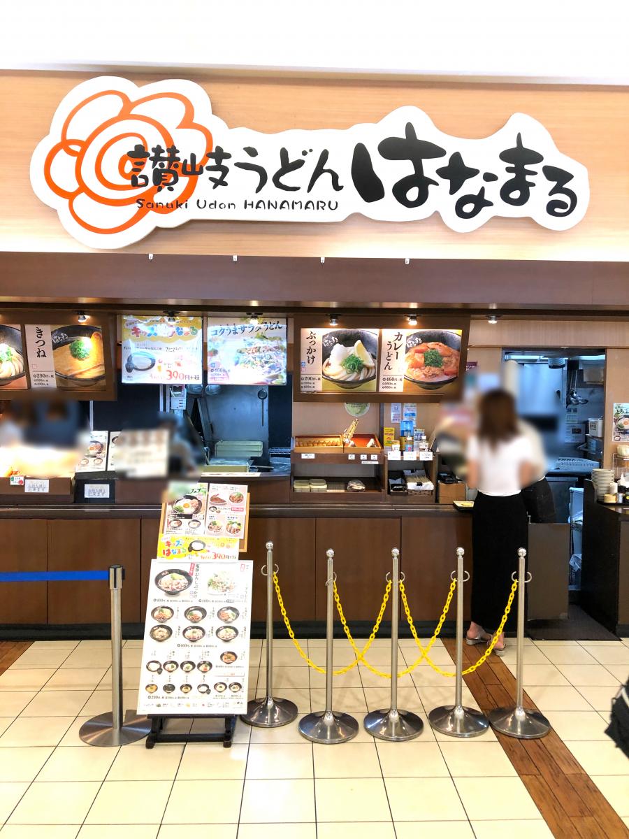 接骨ネット げんき堂整骨院イオンモール高崎 高崎市 周辺施設 口コミ 写真 動画