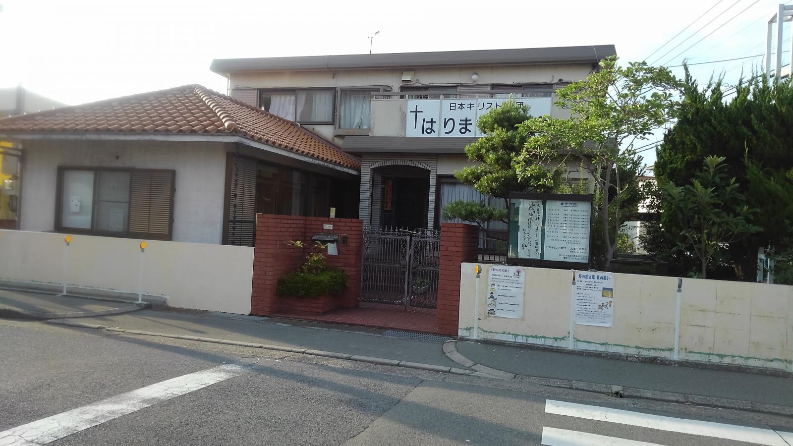 旅探 たびたん はりま平安教会 加古川市加古川町木村