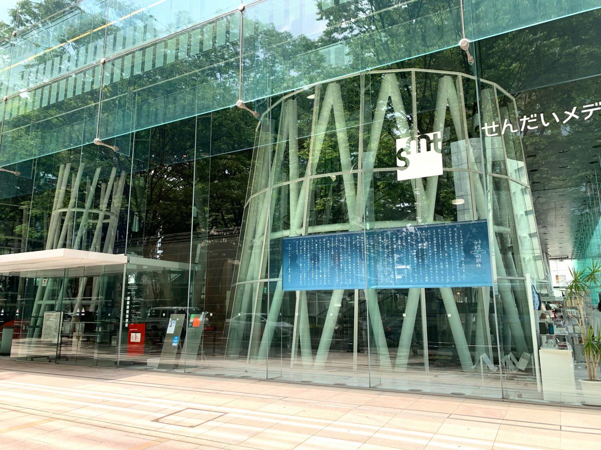 せんだいメディアテークの投稿写真一覧／ホームメイト