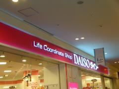 マーケットピア 関東のザ ダイソー 12ページ ホームメイト