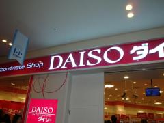 ユキサキナビ 豊洲駅 江東区 の周辺施設写真一覧 1ページ