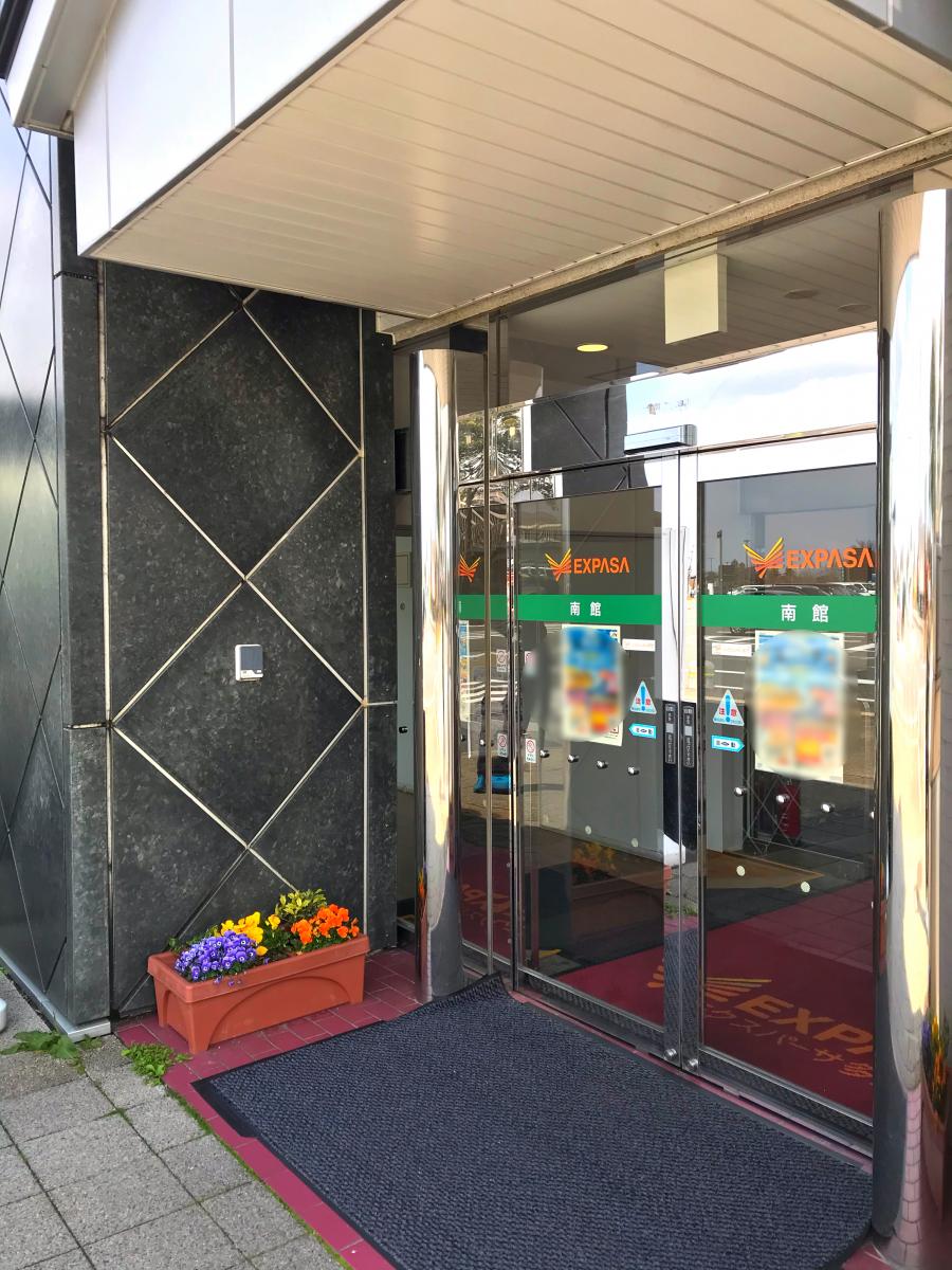 ユキサキナビ 多賀ｓａ 犬上郡多賀町 周辺施設 口コミ 写真 動画