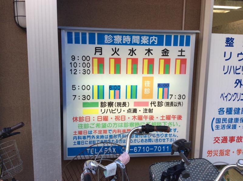 ドクターマップ】おかもとクリニック