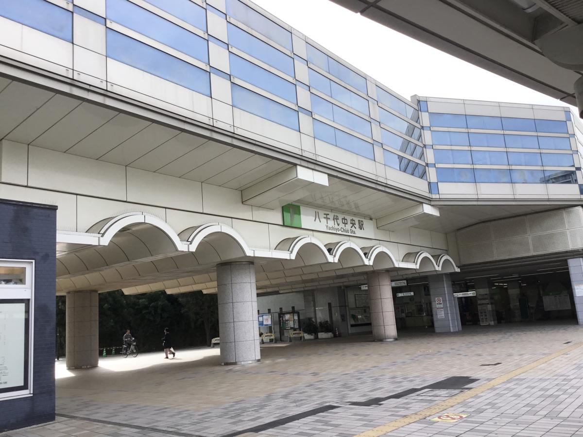 【ユキサキナビ】東葉高速鉄道八千代中央駅（八千代市ゆりのき台）