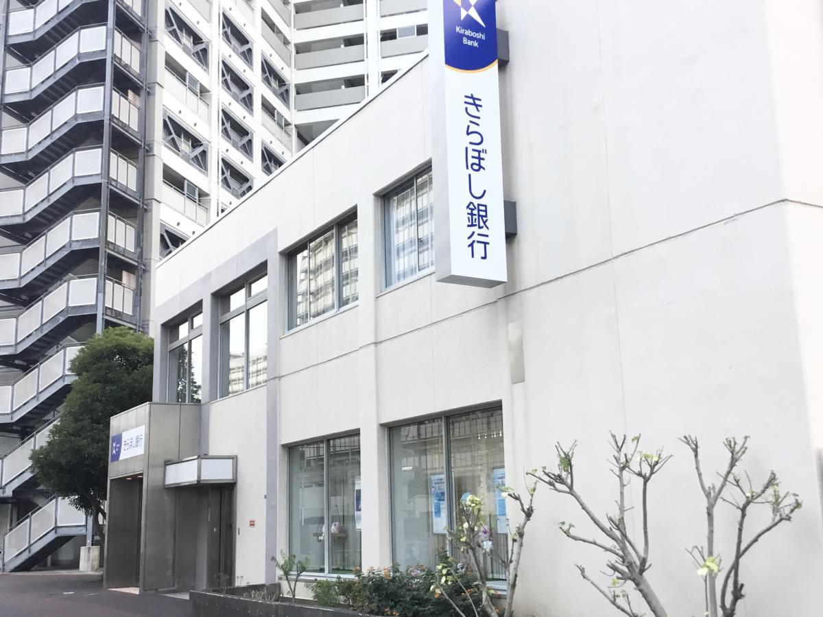 きらぼし銀行南砂特別出張所/ホームメイト きらぼし銀行南砂特別出張所/ホームメイト