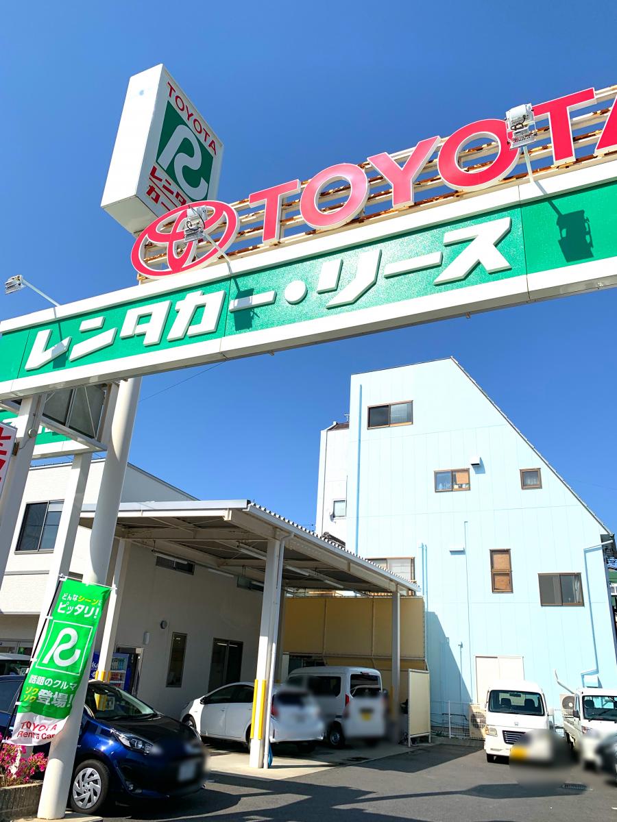 レンタマップ】トヨタレンタリース和歌山紀伊田辺駅前店(田辺市湊)