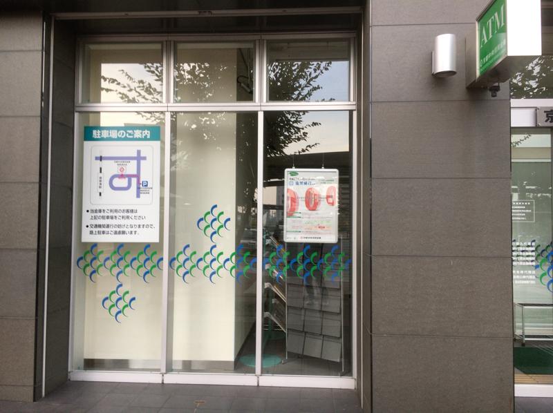 【バンクマップ】京都中央信用金庫草津駅前支店（草津市渋川）