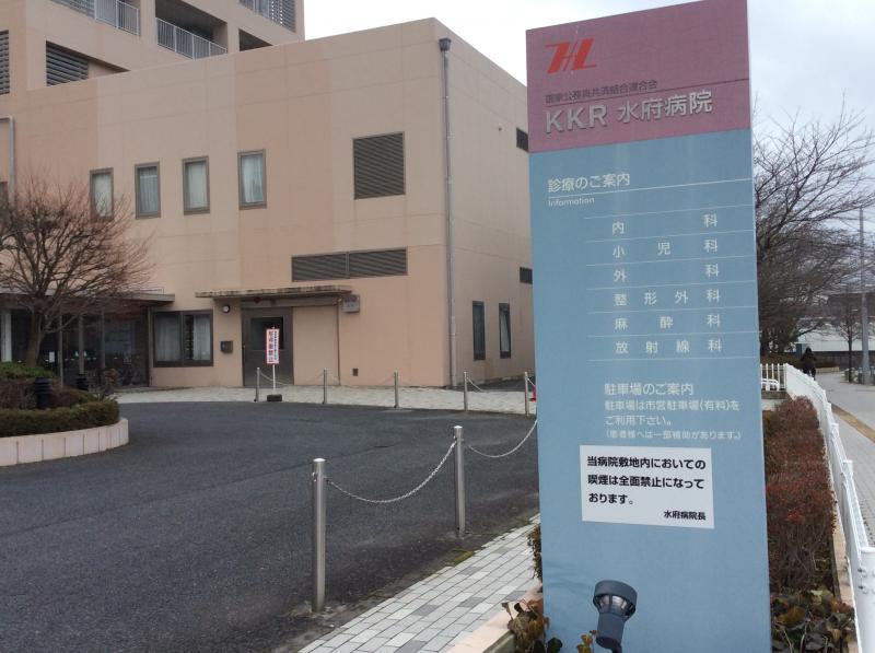 【ドクターマップ】水府病院(水戸市赤塚) 【ドクターマップ】水府病院(水戸市赤塚)