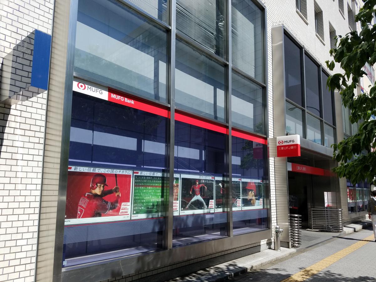 バンクマップ 三菱ｕｆｊ銀行立川中央支店 立川市曙町