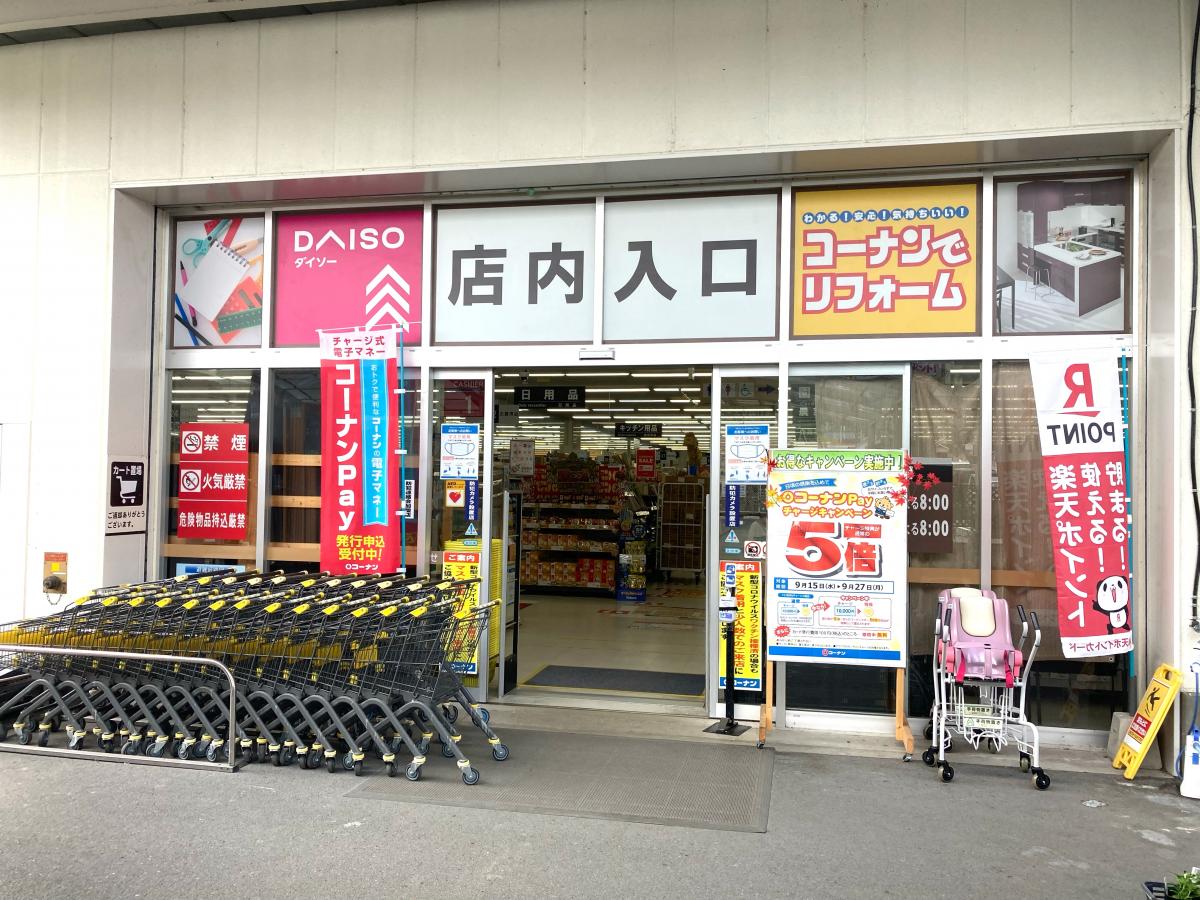 マーケットピア ホームセンターコーナン 木津店 マーケットピア ホームセンターコーナン 木津店