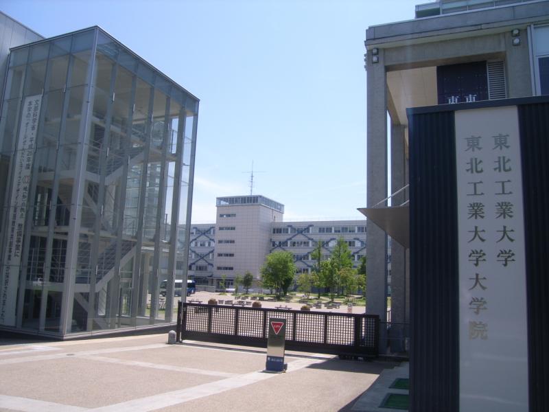 スタディピア 東北工業大学大学院 仙台市太白区