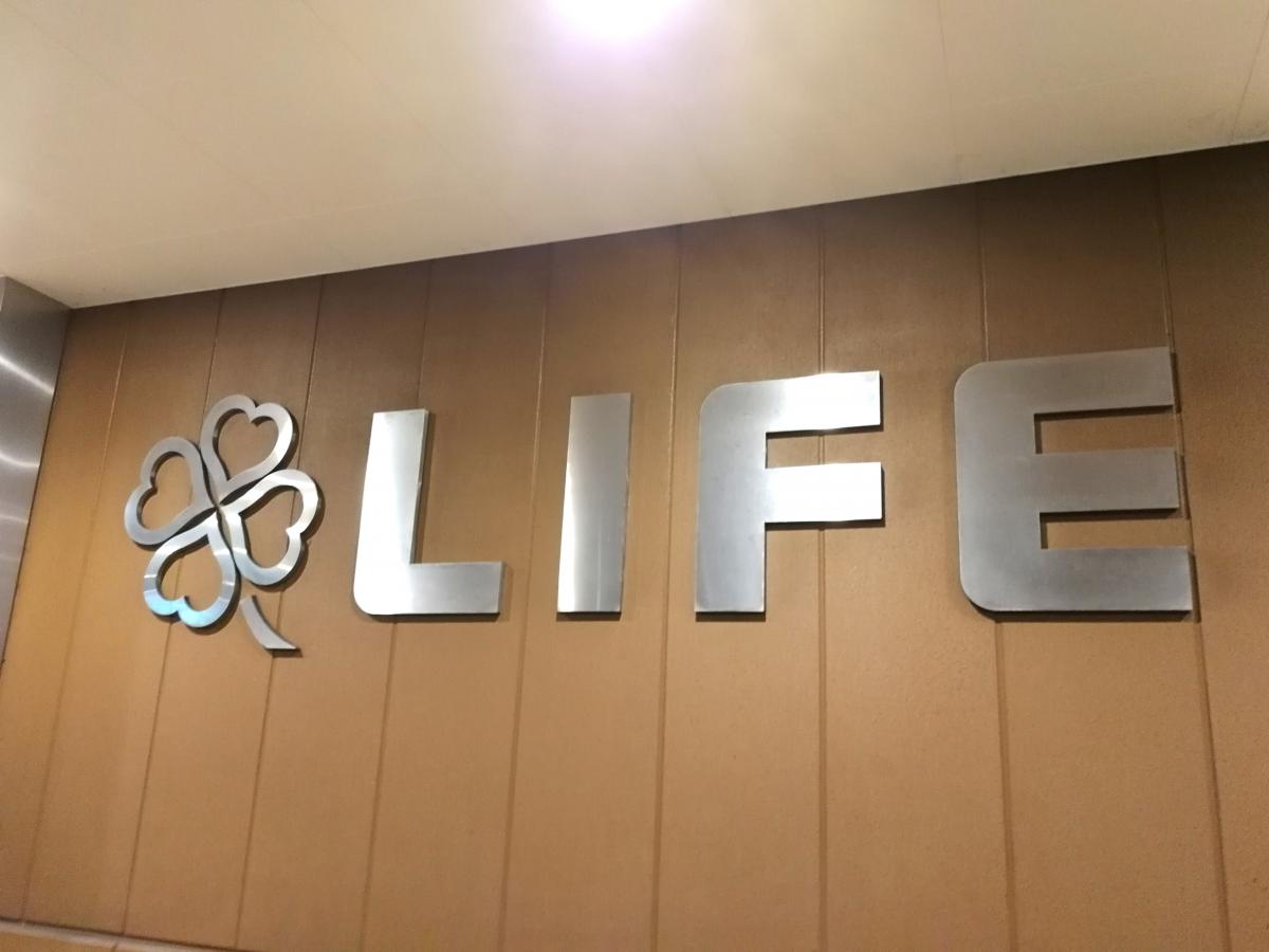 マーケットピア ライフ 戸塚汲沢店 横浜市戸塚区汲沢町 マーケットピア ライフ 戸塚汲沢店 横浜市戸塚区汲沢町