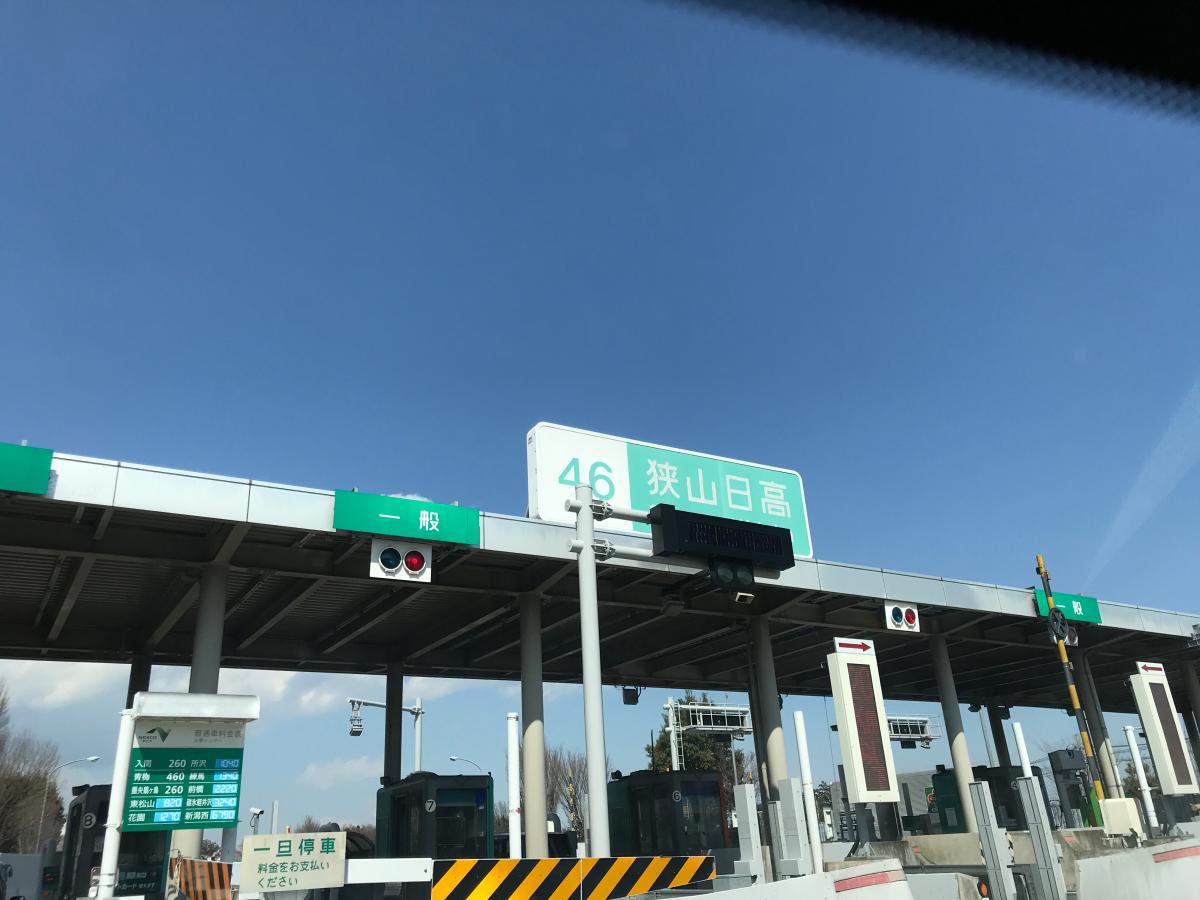 ユキサキナビ 狭山日高ｉｃ 狭山市根岸