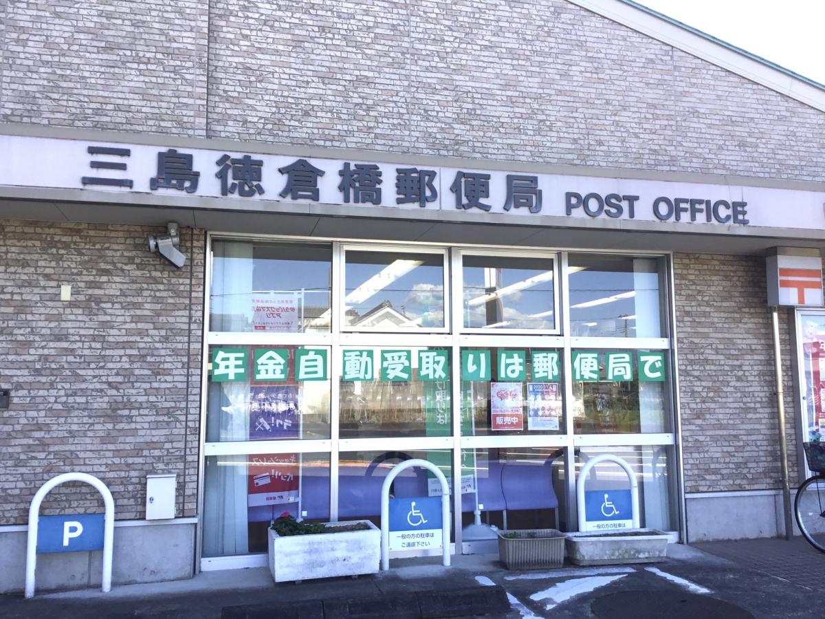 バンクマップ 三島徳倉橋郵便局 駿東郡清水町徳倉 上徳倉 下徳倉 外原