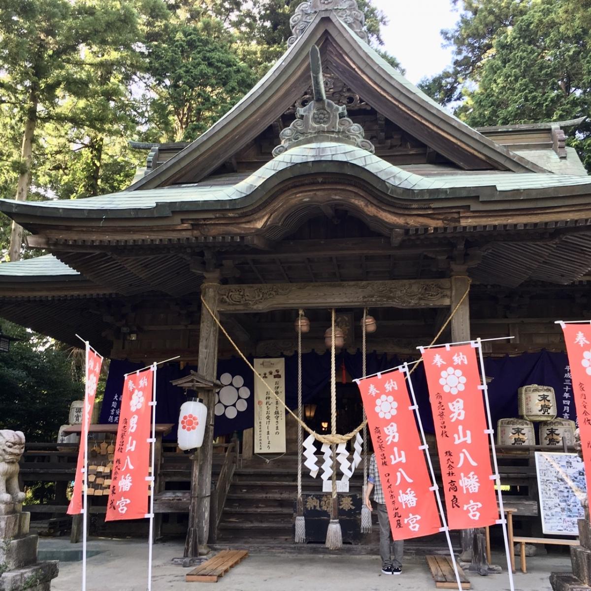 旅探 たびたん 男山八幡神社のコメント一覧