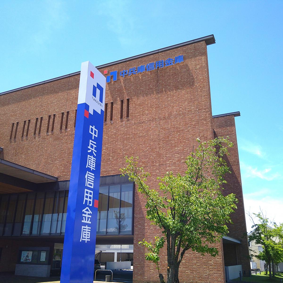 中兵庫信用金庫ウッディタウン支店/ホームメイト 中兵庫信用金庫ウッディタウン支店/ホームメイト