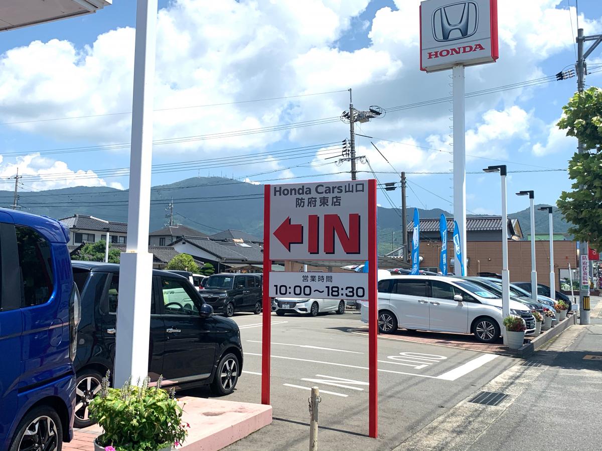 マーケットピア】Honda Cars山口防府東店(防府市国衙)