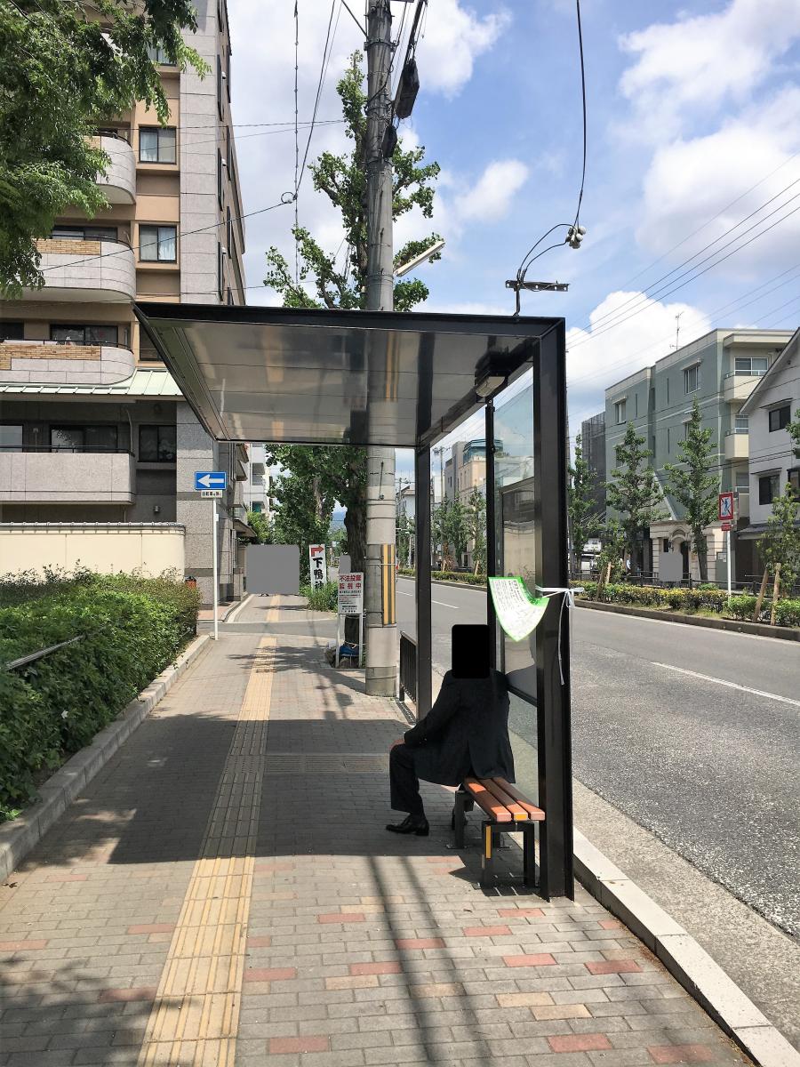 ユキサキナビ 京都市営バス 下鴨神社前 バス停留所 京都市左京区下鴨西林町