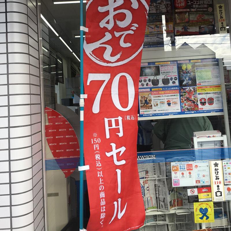 マーケットピア ローソン 楽天イーグルス宮城野店 仙台市宮城野区宮城野