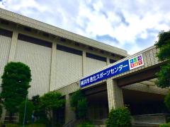 スポランド 神奈川県の体育館 スポーツセンター一覧 スポランド 神奈川県の体育館 スポーツセンター一覧