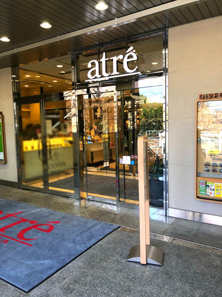 マーケットピア 成城石井アトレ四谷店 新宿区 周辺施設 口コミ 写真 動画