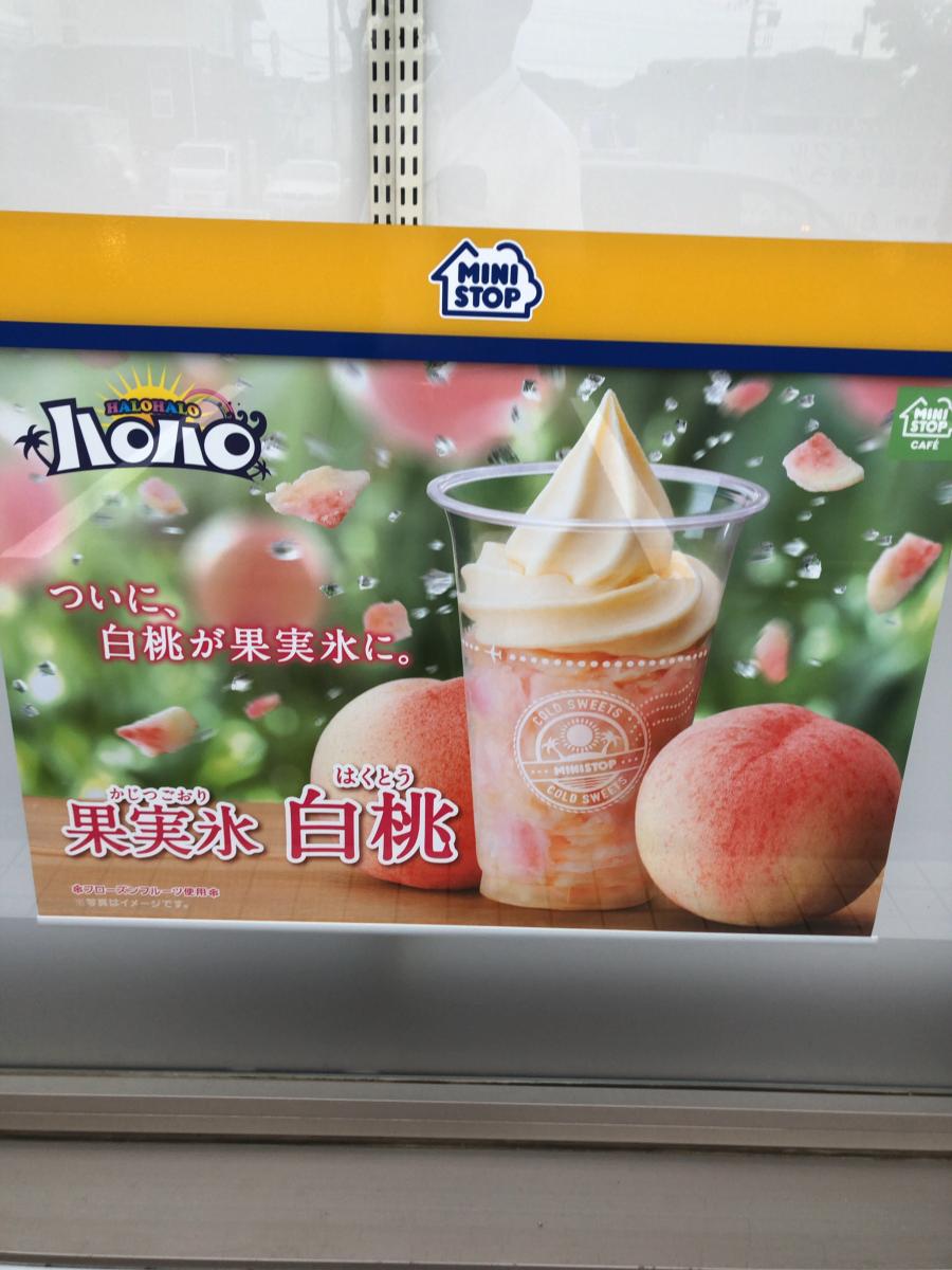 マーケットピア ミニストップ 府中西原町店 マーケットピア ミニストップ 府中西原町店