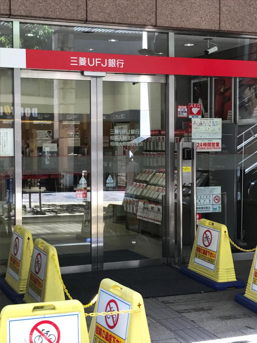 バンクマップ 三菱ｕｆｊ銀行相模大野支店 相模原市南区相模大野
